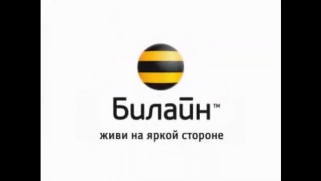Beeline GSM/Beeline (Russia) Logo History (PLATINUM UPDATED) смотреть онлайн