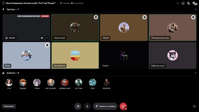 Игра обладателей роли "Сапфировый атлас" октябрьской серии игр. Крупье OkkaRi. смотреть онлайн