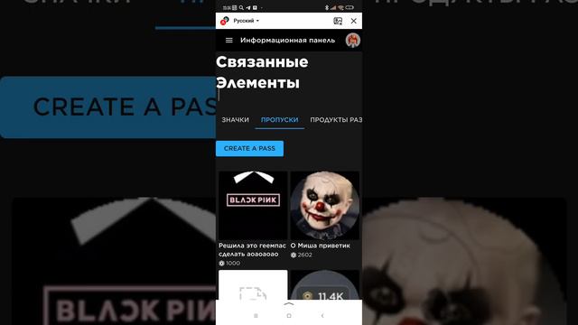 как зделать геемпасф в плиз донат смотреть онлайн
