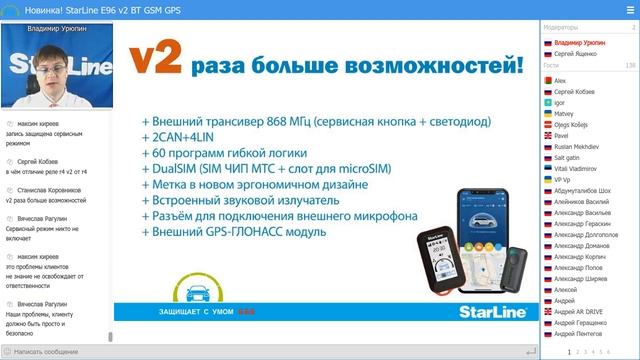 [StarLine Обучает] Новинка! StarLine E96 V2 BT GSM GPS