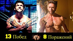 Росомаха - Все Победы и Поражения Логана !