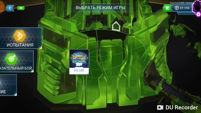 Бейблэйд, прохождение испытаний смотреть онлайн