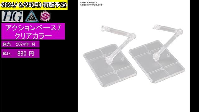 ガンプラ再販 2/26週 2/29 3/2新発売 HG RG MG 百式 ver2.0 PG UNLEASHED RX-78-2 ガンダム 30MM 30MS смотреть онлайн