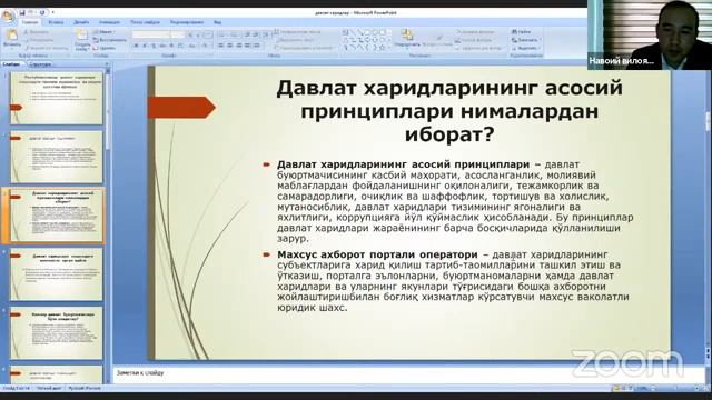 Антимонопольный комитет АРГОС смотреть онлайн