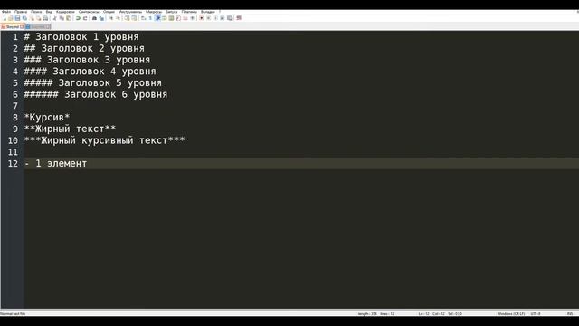 Конвертация markdown в html на python смотреть онлайн
