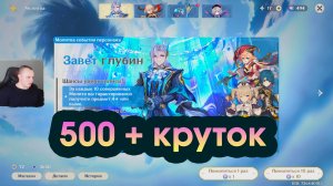 Геншин Импакт ➤ 500+ круток Нёвиллета ➤ Открываем молитвы нёвиллета ➤ Игра Genshin Impact
