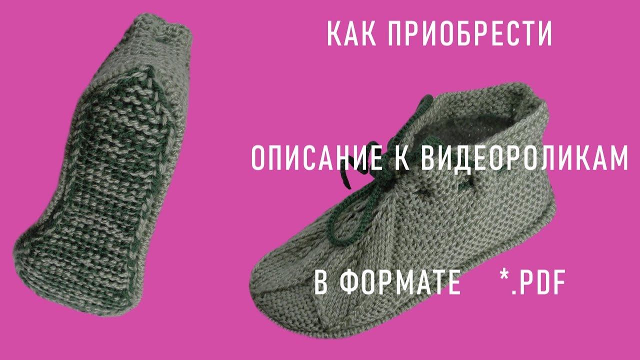 #323. Как приобрести описание в формате *.PDF смотреть онлайн