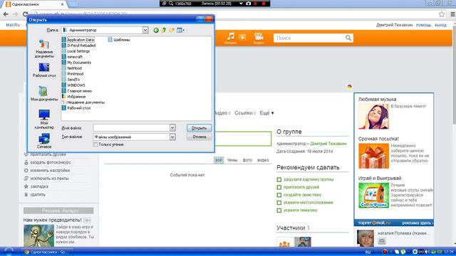 как создать группу и пригласить друзей и удалить группу и пресаеденица к группе другой смотреть онлайн