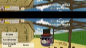 КАК СТАТЬ БЕССМЕРТНЫМ В ЧИКЕН ГАН