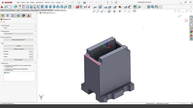 Уроки SolidCAM: Обработка вставки матрицы в SolidCAM 2021