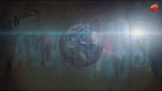 50.Паранормальное или, пока непознанное? Кадыкчанский.ТартАрия.инфо смотреть онлайн