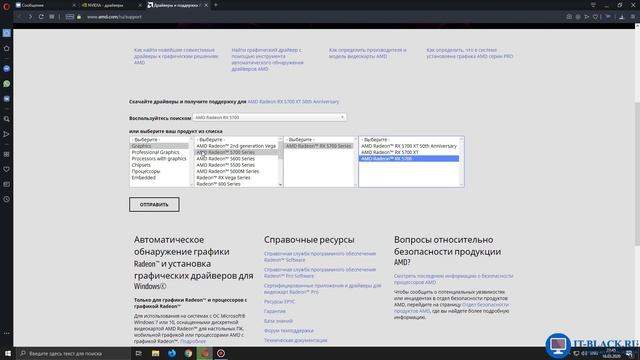 Скачивание и установка драйвера для видеокарты NVIDIA Geforce. смотреть онлайн
