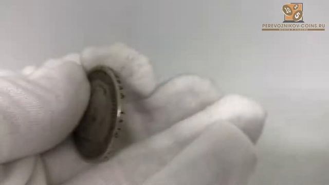1 РУБЛЬ 1896 ГОД (АГ). НИКОЛАЙ II. В ПАМЯТЬ КОРОНАЦИИ ИМПЕРАТОРА НИКОЛАЯ II смотреть онлайн