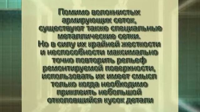 Ремонт бампера и пластиковых деталей смотреть онлайн