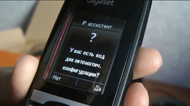 Как просто подключить Gigaset C610A IP к SIPNET смотреть онлайн