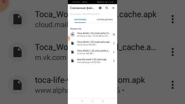 Как скачать тока бока!!!!! смотреть онлайн