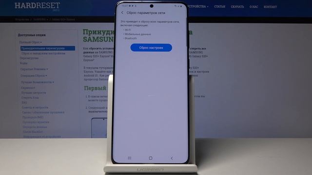 Как восстановить забытую сеть Wi-Fi на Samsung Galaxy S20+ — Сброс сетевых настроек смотреть онлайн