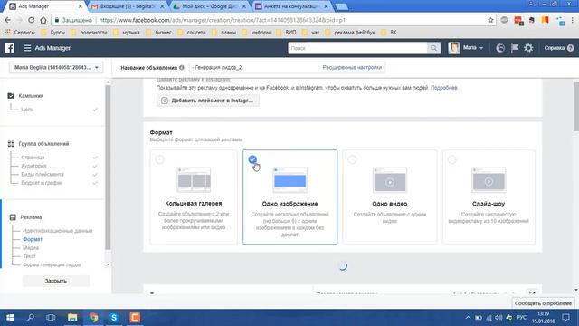 Как настроить форму генерации лидов Facebook смотреть онлайн