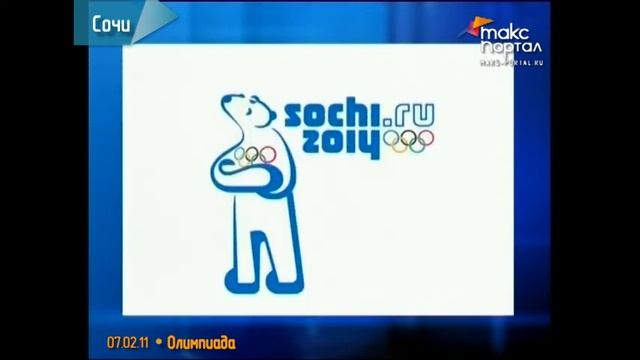 7 февраля представят талисманы Олимпиады 2014