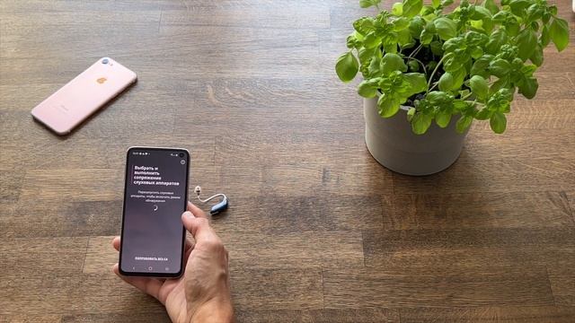 Подключение слуховых аппаратов к IPhone и Android. Что не может делать слуховой аппарат с Andorid.