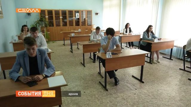 В курских школах на время ЕГЭ установят «глушилки» телефонов смотреть онлайн