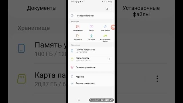 Как перенести данные с карты на SD карту? смотреть онлайн