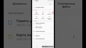 Как перенести данные с карты на SD карту?