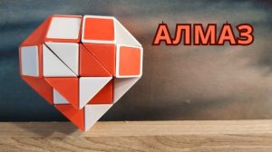 Что можно сделать из змейки Рубика ? Фигуры и схемы сборки ➄