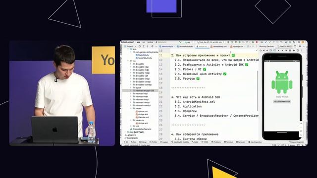 Android - Вводная про платформу