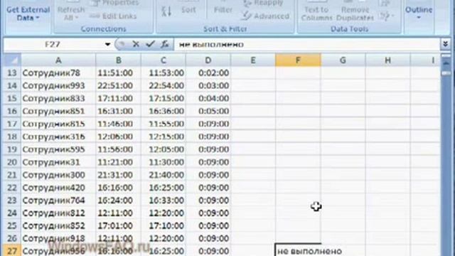 Эксель1 смотреть онлайн