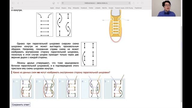 Функциональная математическая грамотность. Часть 2. Задачи №№ 6, 7, 8.1, 8.2. Математика. 6 класс смотреть онлайн