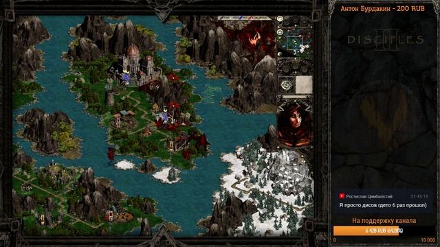 Disciples II: Guardians of the Light - Империя (Оч.трудно) (Маг) #4 смотреть онлайн