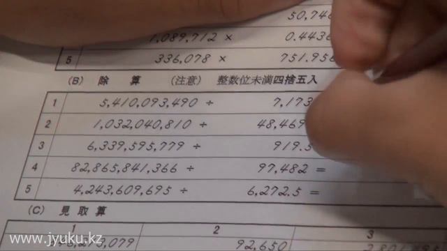 Японская система ментальной арифметики ч1