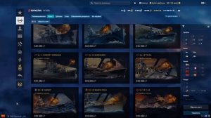⚓? Какой корабль WoWs СЕЙЧАС взять за уголь, чтобы не прогадать и потом не жалеть? World of Warship