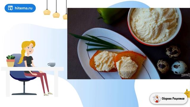 Сборник рецептов