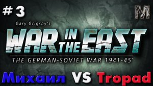 Gary Grigsby's War in the East 3 советский ход