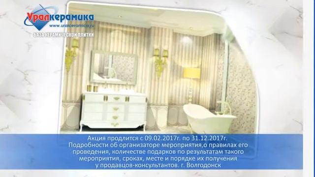 Скиба Креатив - "База Керамической Плитки" смотреть онлайн
