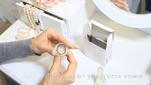 Массажные банки для лица - распаковка смотреть онлайн