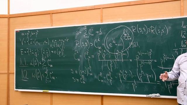 Дискретный анализ 5. Двудольные числа Рамсея 1. смотреть онлайн