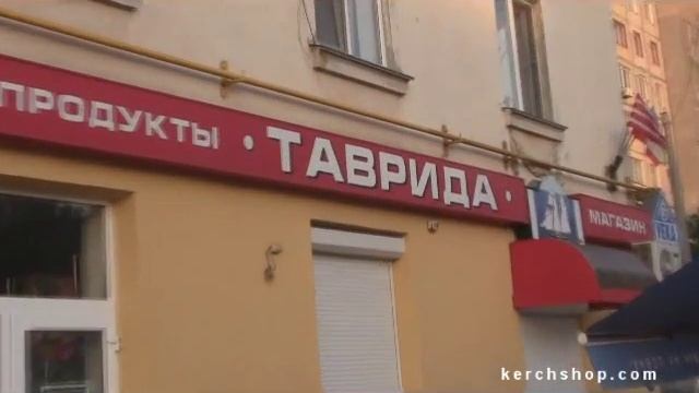 Продуктовый магазин кафетерий ТАВРИДА г Керчь, ул Славы 25 смотреть онлайн