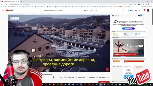 Зимние Олимпийские игры 2022: пять фактов Реакция смотреть онлайн