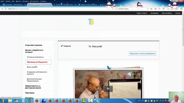 Обзор Проекта Готовых Решений - Виталий Д смотреть онлайн