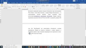 Основы Microsoft Word. Ворд для начинающих.  часть 1