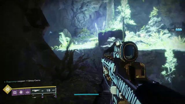 Розыск: Истощенный капитан. Где найти шепчущие водопады ЕМЗ? Destiny 2. смотреть онлайн