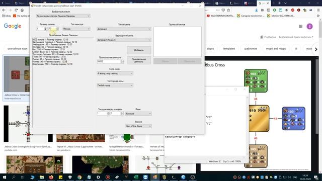 heroes of mignt and magic 3 Calc. герои магии и меча 3 калькулятор смотреть онлайн