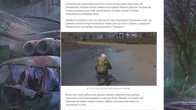 Stalker Online Намокание и Ранения смотреть онлайн