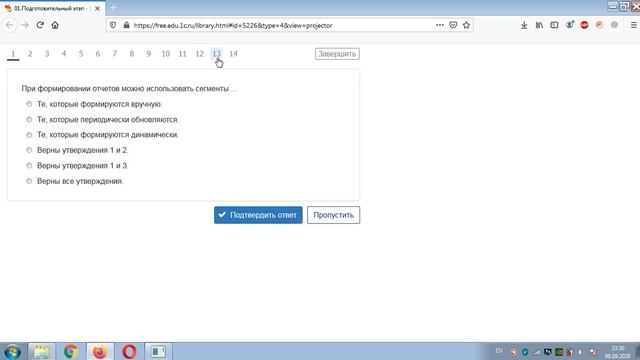 В учебном тестировании 1С Профессионал Управление торговлей 8 на сайте edu.1c.ru исчезли вопросы смотреть онлайн