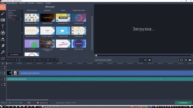 Как сделать Начало видео в Movavi