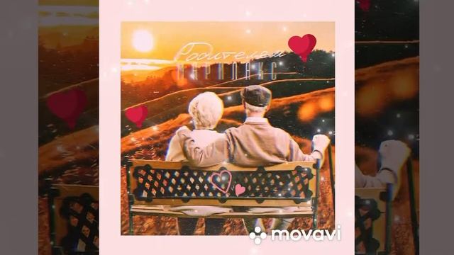 Марилакс - Родителям