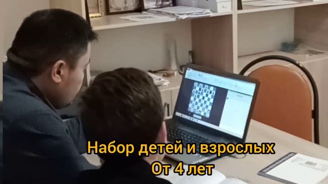 Шахматная школа KING Набирает Детей и Взрослых от4 лет @professional_school_shakhmat смотреть онлайн